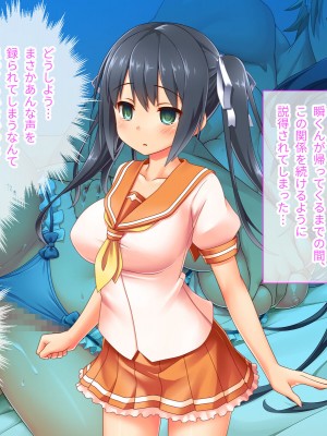 [どろっぷす! (大人のSEXY絵本)] 最愛カノジョがNTR堕ちする話 〜ボクっ娘ツインテ彼女ちゃんはチャラ男（オレ）のモンだから〜 総集編_110