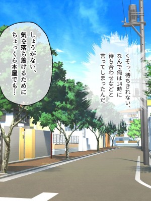 [どろっぷす! (大人のSEXY絵本)] 最愛カノジョがNTR堕ちする話 〜ボクっ娘ツインテ彼女ちゃんはチャラ男（オレ）のモンだから〜 総集編_315