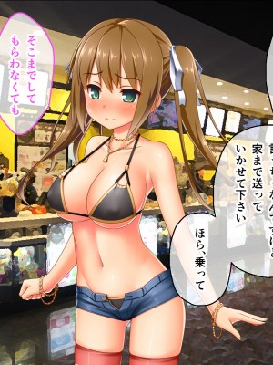 [どろっぷす! (大人のSEXY絵本)] 最愛カノジョがNTR堕ちする話 〜ボクっ娘ツインテ彼女ちゃんはチャラ男（オレ）のモンだから〜 総集編_646