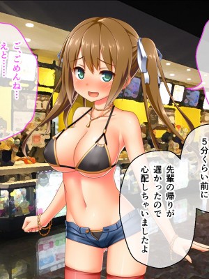 [どろっぷす! (大人のSEXY絵本)] 最愛カノジョがNTR堕ちする話 〜ボクっ娘ツインテ彼女ちゃんはチャラ男（オレ）のモンだから〜 総集編_644