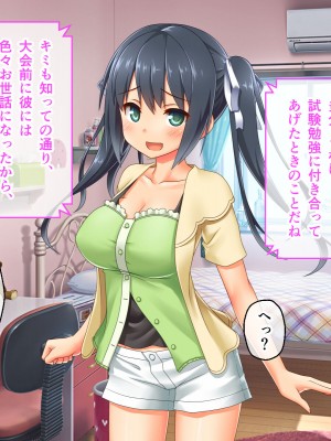 [どろっぷす! (大人のSEXY絵本)] 最愛カノジョがNTR堕ちする話 〜ボクっ娘ツインテ彼女ちゃんはチャラ男（オレ）のモンだから〜 総集編_570