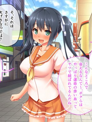 [どろっぷす! (大人のSEXY絵本)] 最愛カノジョがNTR堕ちする話 〜ボクっ娘ツインテ彼女ちゃんはチャラ男（オレ）のモンだから〜 総集編_597