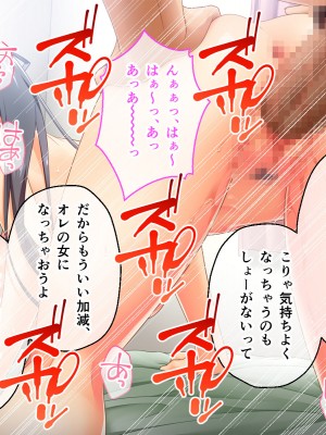[どろっぷす! (大人のSEXY絵本)] 最愛カノジョがNTR堕ちする話 〜ボクっ娘ツインテ彼女ちゃんはチャラ男（オレ）のモンだから〜 総集編_113