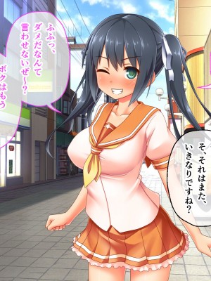 [どろっぷす! (大人のSEXY絵本)] 最愛カノジョがNTR堕ちする話 〜ボクっ娘ツインテ彼女ちゃんはチャラ男（オレ）のモンだから〜 総集編_598