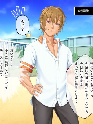 [どろっぷす! (大人のSEXY絵本)] 最愛カノジョがNTR堕ちする話 〜ボクっ娘ツインテ彼女ちゃんはチャラ男（オレ）のモンだから〜 総集編_364