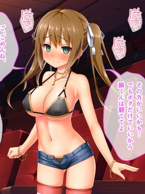 [どろっぷす! (大人のSEXY絵本)] 最愛カノジョがNTR堕ちする話 〜ボクっ娘ツインテ彼女ちゃんはチャラ男（オレ）のモンだから〜 総集編_636