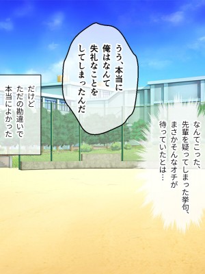 [どろっぷす! (大人のSEXY絵本)] 最愛カノジョがNTR堕ちする話 〜ボクっ娘ツインテ彼女ちゃんはチャラ男（オレ）のモンだから〜 総集編_574