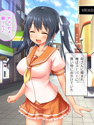 [どろっぷす! (大人のSEXY絵本)] 最愛カノジョがNTR堕ちする話 〜ボクっ娘ツインテ彼女ちゃんはチャラ男（オレ）のモンだから〜 総集編_596