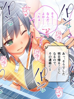 [どろっぷす! (大人のSEXY絵本)] 最愛カノジョがNTR堕ちする話 〜ボクっ娘ツインテ彼女ちゃんはチャラ男（オレ）のモンだから〜 総集編_303