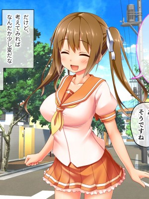 [どろっぷす! (大人のSEXY絵本)] 最愛カノジョがNTR堕ちする話 〜ボクっ娘ツインテ彼女ちゃんはチャラ男（オレ）のモンだから〜 総集編_615