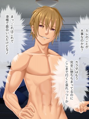 [どろっぷす! (大人のSEXY絵本)] 最愛カノジョがNTR堕ちする話 〜ボクっ娘ツインテ彼女ちゃんはチャラ男（オレ）のモンだから〜 総集編_584