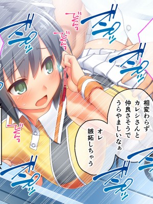 [どろっぷす! (大人のSEXY絵本)] 最愛カノジョがNTR堕ちする話 〜ボクっ娘ツインテ彼女ちゃんはチャラ男（オレ）のモンだから〜 総集編_302