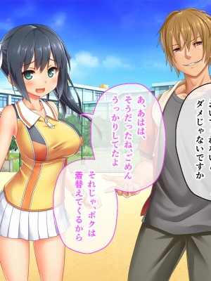 [どろっぷす! (大人のSEXY絵本)] 最愛カノジョがNTR堕ちする話 〜ボクっ娘ツインテ彼女ちゃんはチャラ男（オレ）のモンだから〜 総集編_297