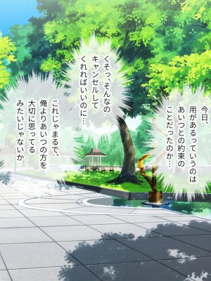 [どろっぷす! (大人のSEXY絵本)] 最愛カノジョがNTR堕ちする話 〜ボクっ娘ツインテ彼女ちゃんはチャラ男（オレ）のモンだから〜 総集編_368