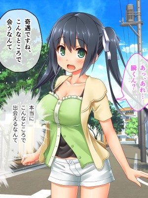 [どろっぷす! (大人のSEXY絵本)] 最愛カノジョがNTR堕ちする話 〜ボクっ娘ツインテ彼女ちゃんはチャラ男（オレ）のモンだから〜 総集編_316