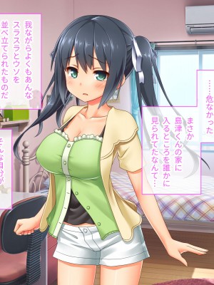 [どろっぷす! (大人のSEXY絵本)] 最愛カノジョがNTR堕ちする話 〜ボクっ娘ツインテ彼女ちゃんはチャラ男（オレ）のモンだから〜 総集編_575