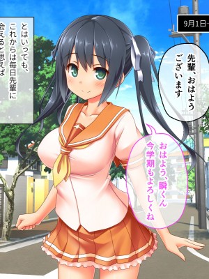 [どろっぷす! (大人のSEXY絵本)] 最愛カノジョがNTR堕ちする話 〜ボクっ娘ツインテ彼女ちゃんはチャラ男（オレ）のモンだから〜 総集編_401