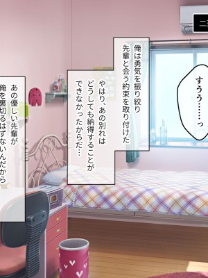 [どろっぷす! (大人のSEXY絵本)] 最愛カノジョがNTR堕ちする話 〜ボクっ娘ツインテ彼女ちゃんはチャラ男（オレ）のモンだから〜 総集編_681