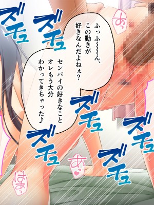 [どろっぷす! (大人のSEXY絵本)] 最愛カノジョがNTR堕ちする話 〜ボクっ娘ツインテ彼女ちゃんはチャラ男（オレ）のモンだから〜 総集編_112