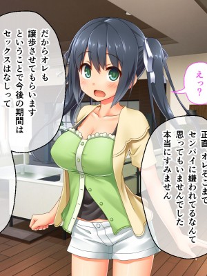 [どろっぷす! (大人のSEXY絵本)] 最愛カノジョがNTR堕ちする話 〜ボクっ娘ツインテ彼女ちゃんはチャラ男（オレ）のモンだから〜 総集編_120