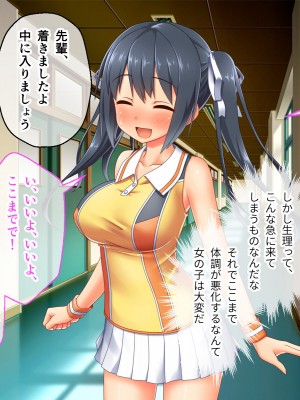 [どろっぷす! (大人のSEXY絵本)] 最愛カノジョがNTR堕ちする話 〜ボクっ娘ツインテ彼女ちゃんはチャラ男（オレ）のモンだから〜 総集編_406