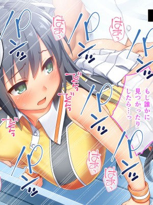 [どろっぷす! (大人のSEXY絵本)] 最愛カノジョがNTR堕ちする話 〜ボクっ娘ツインテ彼女ちゃんはチャラ男（オレ）のモンだから〜 総集編_298