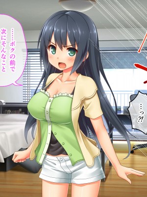 [どろっぷす! (大人のSEXY絵本)] 最愛カノジョがNTR堕ちする話 〜ボクっ娘ツインテ彼女ちゃんはチャラ男（オレ）のモンだから〜 総集編_391