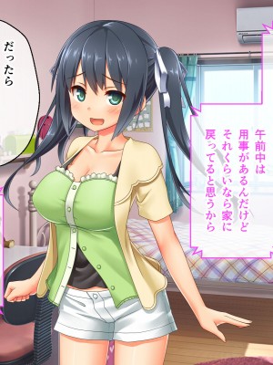 [どろっぷす! (大人のSEXY絵本)] 最愛カノジョがNTR堕ちする話 〜ボクっ娘ツインテ彼女ちゃんはチャラ男（オレ）のモンだから〜 総集編_377