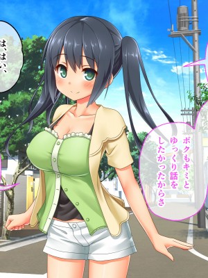 [どろっぷす! (大人のSEXY絵本)] 最愛カノジョがNTR堕ちする話 〜ボクっ娘ツインテ彼女ちゃんはチャラ男（オレ）のモンだから〜 総集編_318