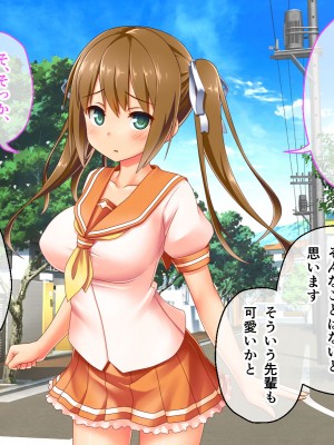 [どろっぷす! (大人のSEXY絵本)] 最愛カノジョがNTR堕ちする話 〜ボクっ娘ツインテ彼女ちゃんはチャラ男（オレ）のモンだから〜 総集編_610