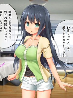 [どろっぷす! (大人のSEXY絵本)] 最愛カノジョがNTR堕ちする話 〜ボクっ娘ツインテ彼女ちゃんはチャラ男（オレ）のモンだから〜 総集編_393