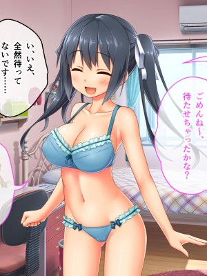 [どろっぷす! (大人のSEXY絵本)] 最愛カノジョがNTR堕ちする話 〜ボクっ娘ツインテ彼女ちゃんはチャラ男（オレ）のモンだから〜 総集編_320
