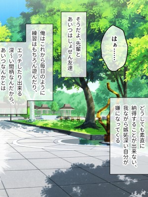 [どろっぷす! (大人のSEXY絵本)] 最愛カノジョがNTR堕ちする話 〜ボクっ娘ツインテ彼女ちゃんはチャラ男（オレ）のモンだから〜 総集編_369