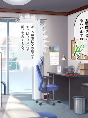 [どろっぷす! (大人のSEXY絵本)] 最愛カノジョがNTR堕ちする話 〜ボクっ娘ツインテ彼女ちゃんはチャラ男（オレ）のモンだから〜 総集編_378