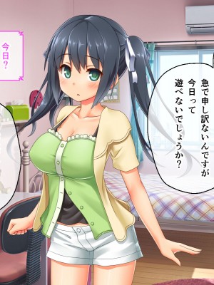 [どろっぷす! (大人のSEXY絵本)] 最愛カノジョがNTR堕ちする話 〜ボクっ娘ツインテ彼女ちゃんはチャラ男（オレ）のモンだから〜 総集編_376