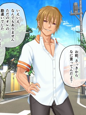 [どろっぷす! (大人のSEXY絵本)] 最愛カノジョがNTR堕ちする話 〜ボクっ娘ツインテ彼女ちゃんはチャラ男（オレ）のモンだから〜 総集編_613