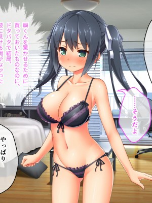 [どろっぷす! (大人のSEXY絵本)] 最愛カノジョがNTR堕ちする話 〜ボクっ娘ツインテ彼女ちゃんはチャラ男（オレ）のモンだから〜 総集編_380