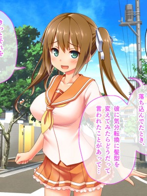 [どろっぷす! (大人のSEXY絵本)] 最愛カノジョがNTR堕ちする話 〜ボクっ娘ツインテ彼女ちゃんはチャラ男（オレ）のモンだから〜 総集編_614