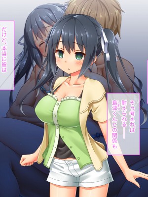 [どろっぷす! (大人のSEXY絵本)] 最愛カノジョがNTR堕ちする話 〜ボクっ娘ツインテ彼女ちゃんはチャラ男（オレ）のモンだから〜 総集編_286