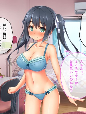 [どろっぷす! (大人のSEXY絵本)] 最愛カノジョがNTR堕ちする話 〜ボクっ娘ツインテ彼女ちゃんはチャラ男（オレ）のモンだから〜 総集編_321