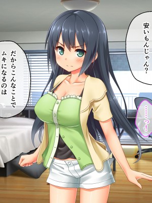 [どろっぷす! (大人のSEXY絵本)] 最愛カノジョがNTR堕ちする話 〜ボクっ娘ツインテ彼女ちゃんはチャラ男（オレ）のモンだから〜 総集編_390