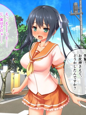 [どろっぷす! (大人のSEXY絵本)] 最愛カノジョがNTR堕ちする話 〜ボクっ娘ツインテ彼女ちゃんはチャラ男（オレ）のモンだから〜 総集編_402