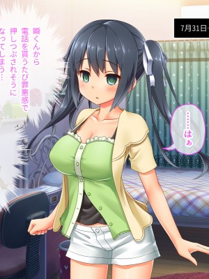 [どろっぷす! (大人のSEXY絵本)] 最愛カノジョがNTR堕ちする話 〜ボクっ娘ツインテ彼女ちゃんはチャラ男（オレ）のモンだから〜 総集編_118