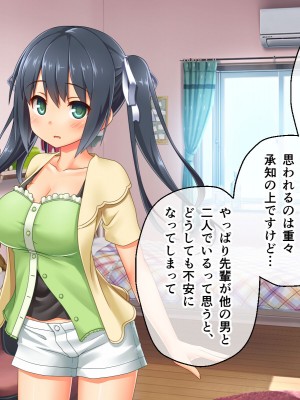 [どろっぷす! (大人のSEXY絵本)] 最愛カノジョがNTR堕ちする話 〜ボクっ娘ツインテ彼女ちゃんはチャラ男（オレ）のモンだから〜 総集編_572