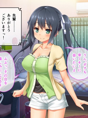 [どろっぷす! (大人のSEXY絵本)] 最愛カノジョがNTR堕ちする話 〜ボクっ娘ツインテ彼女ちゃんはチャラ男（オレ）のモンだから〜 総集編_285