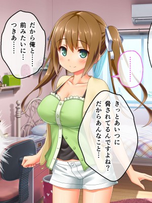 [どろっぷす! (大人のSEXY絵本)] 最愛カノジョがNTR堕ちする話 〜ボクっ娘ツインテ彼女ちゃんはチャラ男（オレ）のモンだから〜 総集編_683
