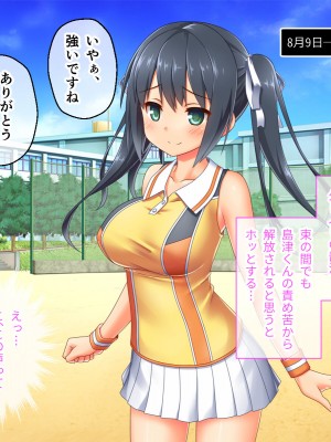 [どろっぷす! (大人のSEXY絵本)] 最愛カノジョがNTR堕ちする話 〜ボクっ娘ツインテ彼女ちゃんはチャラ男（オレ）のモンだから〜 総集編_295