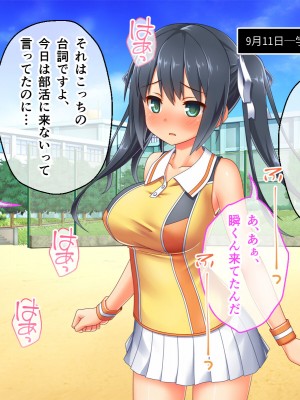 [どろっぷす! (大人のSEXY絵本)] 最愛カノジョがNTR堕ちする話 〜ボクっ娘ツインテ彼女ちゃんはチャラ男（オレ）のモンだから〜 総集編_404