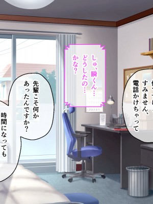 [どろっぷす! (大人のSEXY絵本)] 最愛カノジョがNTR堕ちする話 〜ボクっ娘ツインテ彼女ちゃんはチャラ男（オレ）のモンだから〜 総集編_355