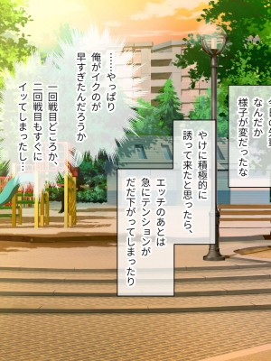 [どろっぷす! (大人のSEXY絵本)] 最愛カノジョがNTR堕ちする話 〜ボクっ娘ツインテ彼女ちゃんはチャラ男（オレ）のモンだから〜 総集編_603